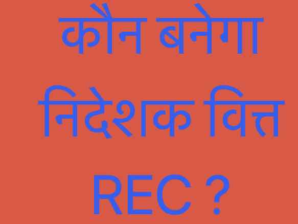 PESB is called upon once more this time for Dir(F) at REC Ltd.