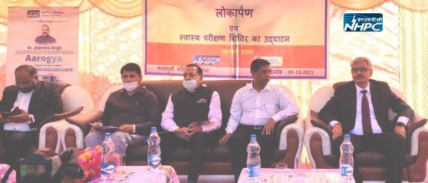 Inauguration of Mega Health Care Camp by Dr. Jitendra Singh & A.K.Singh, CMD-NHPC