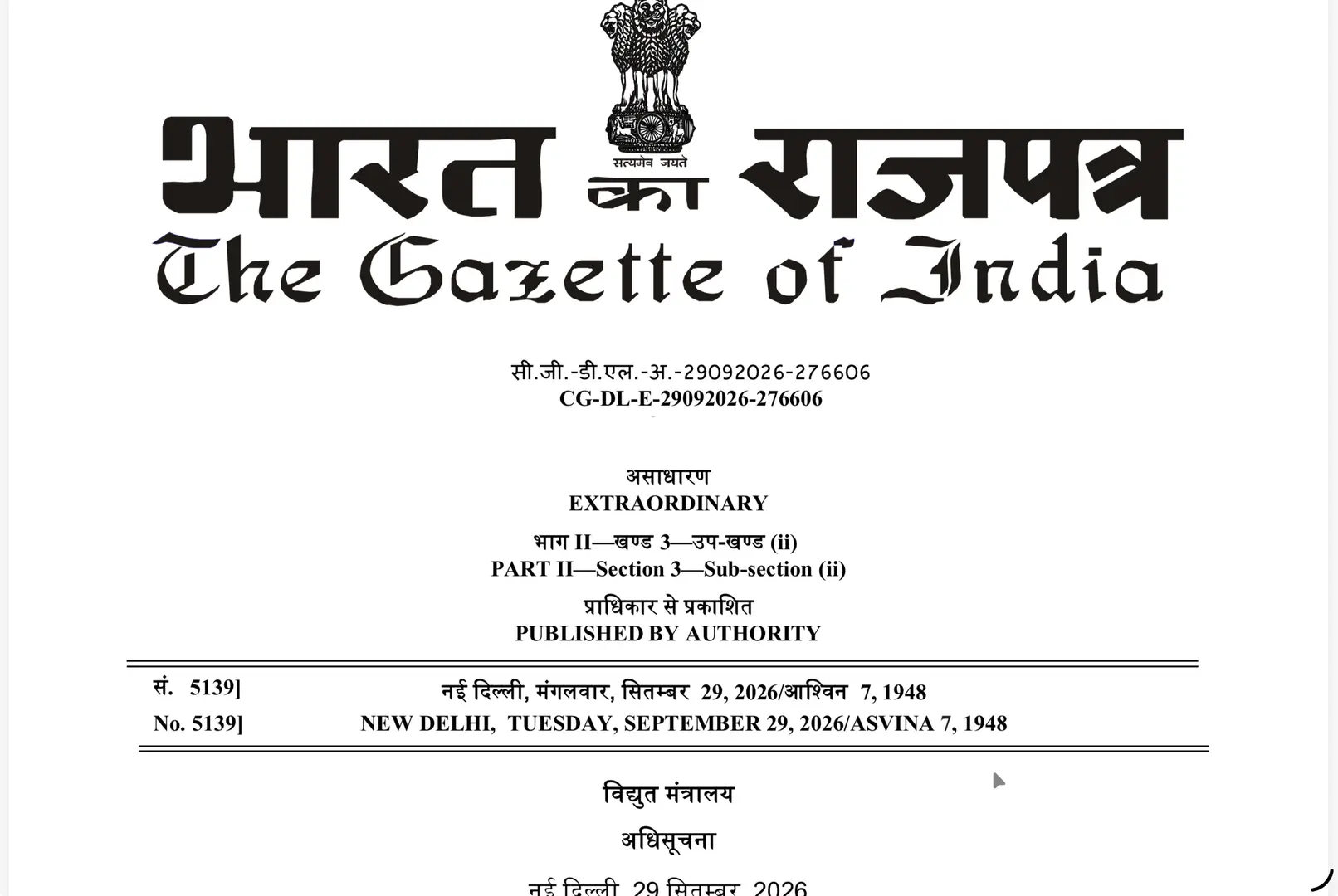 India Sets New CAFE Norms for Passenger Vehicles